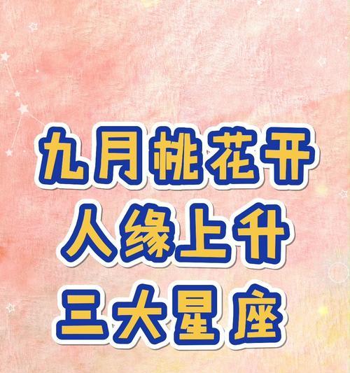 九月桃花刀（一把神秘的刀剑与情感交织的故事）