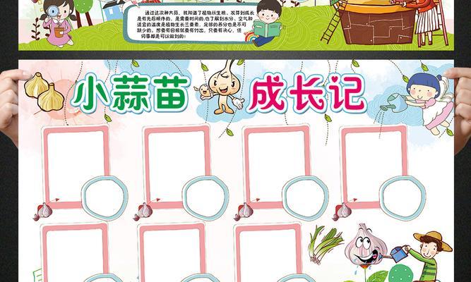 大蒜的生长条件和特性（探究大蒜的适宜生长环境和生理特征）