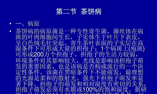 茶树炭疽病怎么防治？发病原因有哪些？