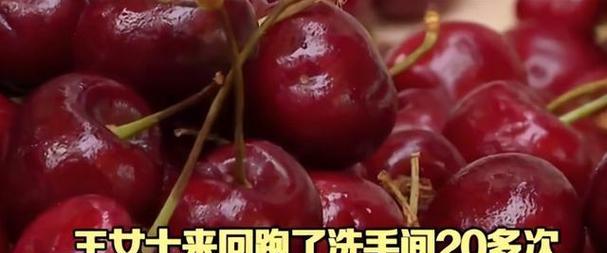 车厘子怎么保存最久？最佳保存时间和温度是多少？