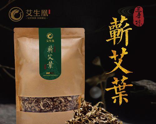 陈艾和艾草是同一种植物吗？它们的区别在哪里？