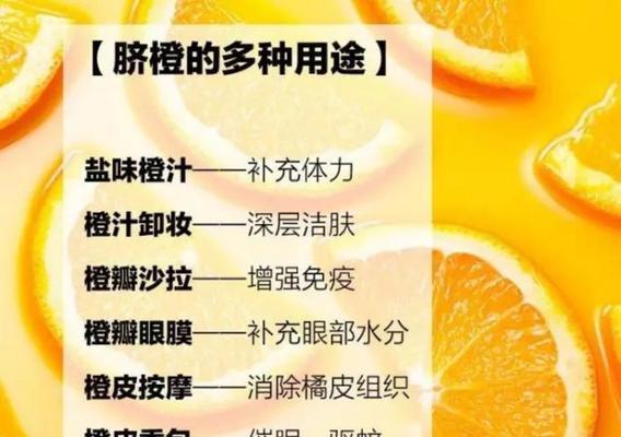 橙子一天吃几个最好？营养专家的建议是什么？