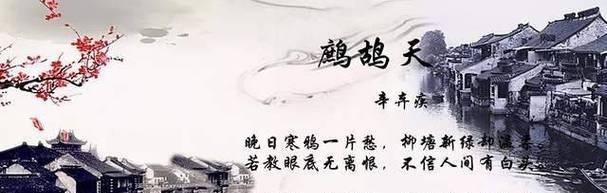 辛弃疾最喜欢什么花草的诗句