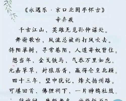 辛弃疾最喜欢什么花草的诗句