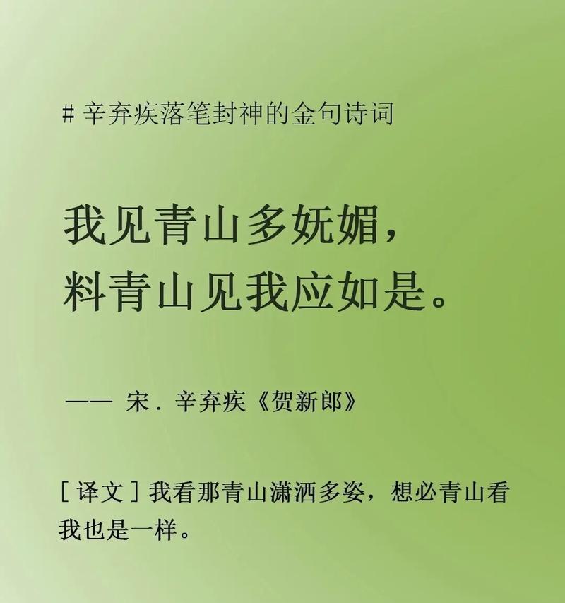 辛弃疾最喜欢什么花草的诗句