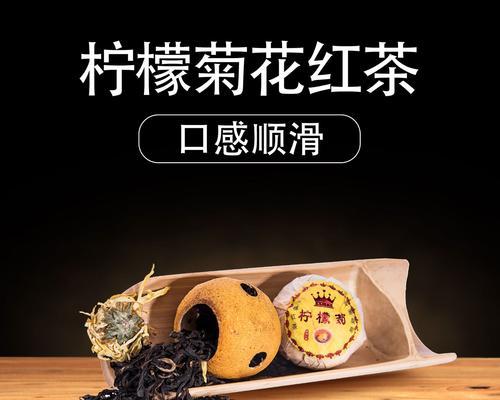 柠檬和菊花泡茶怎么样好不好