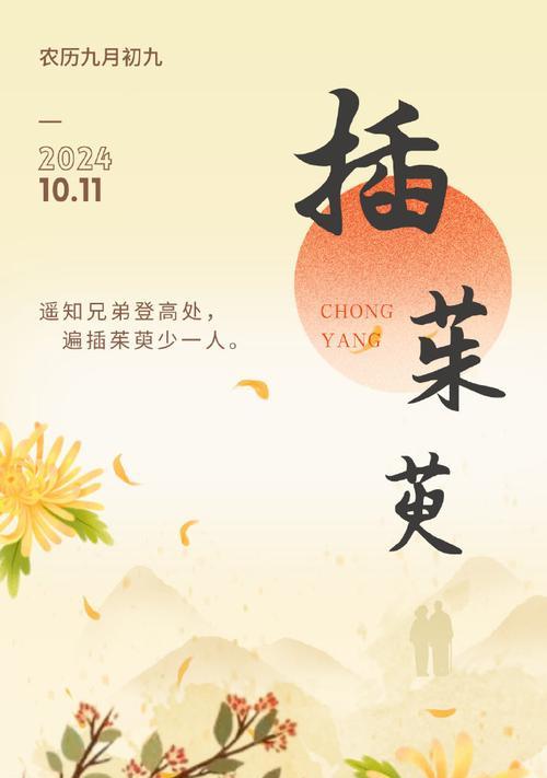 菊花和长寿相关的词语