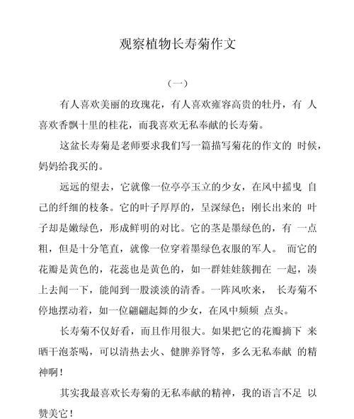 菊花和长寿相关的词语