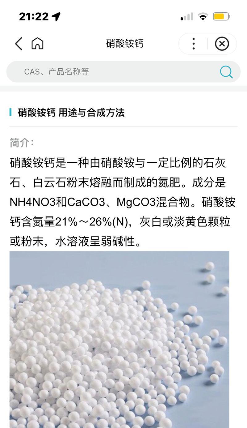 养花生石灰粉怎么用视频