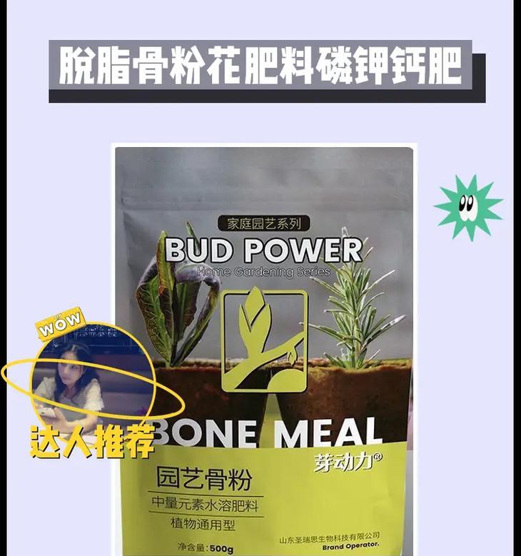 兽用骨粉可以养花吗视频讲解图片