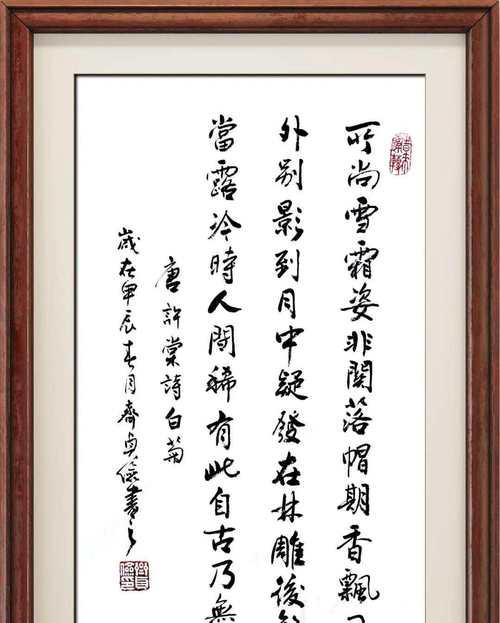 菊花古诗文章结尾的含义是什么？