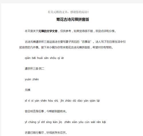 菊花古诗文章结尾的含义是什么？