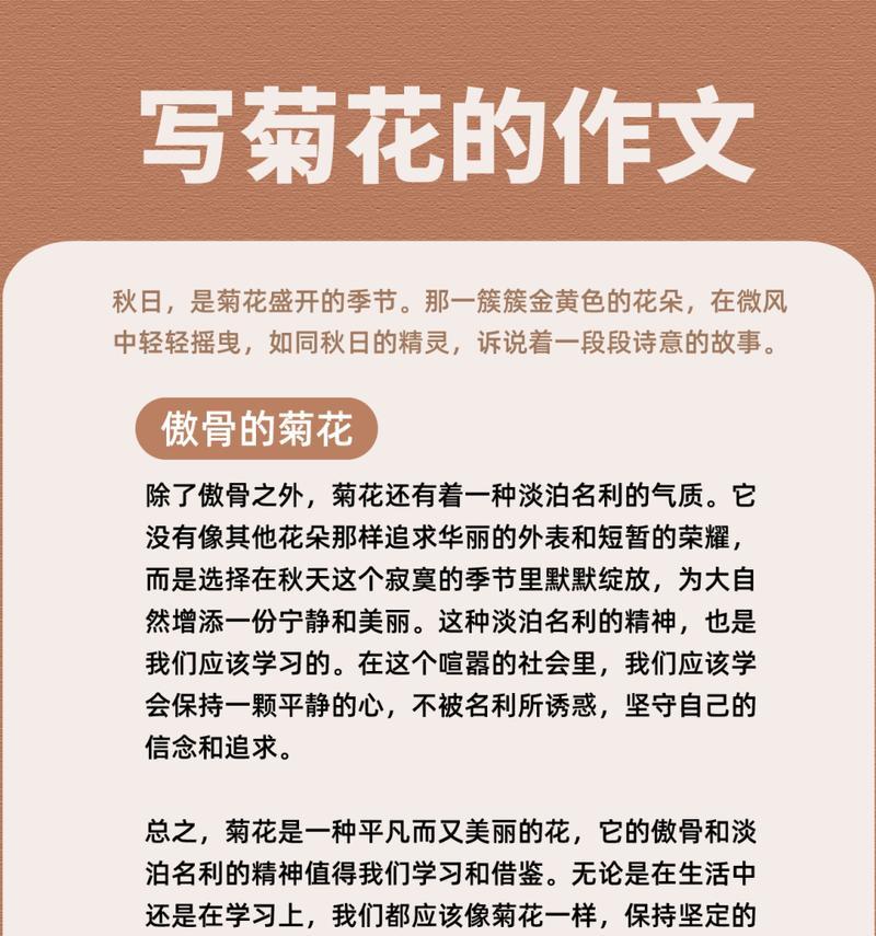 简短介绍菊花有哪些经典句子？