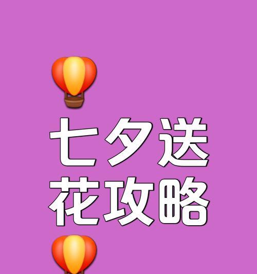 两朵红玫瑰花的寓意是什么？送花时应注意哪些事项？