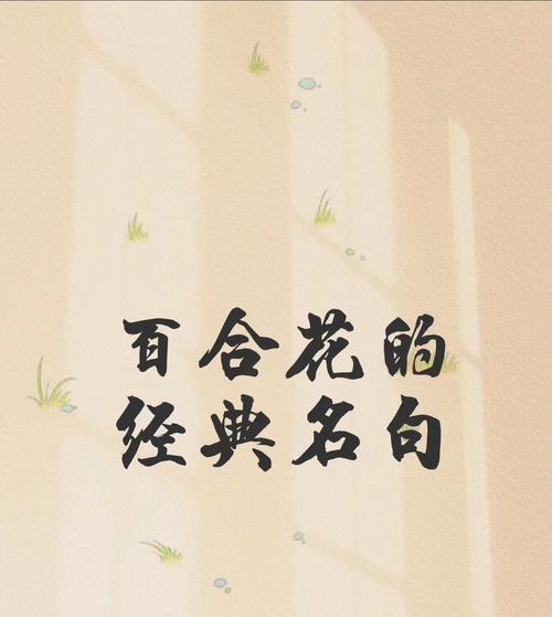 什么花的花语是再见？
