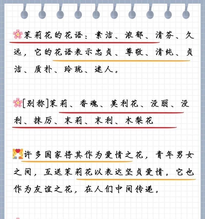 荷花茉莉的花语是什么？如何正确表达情感？