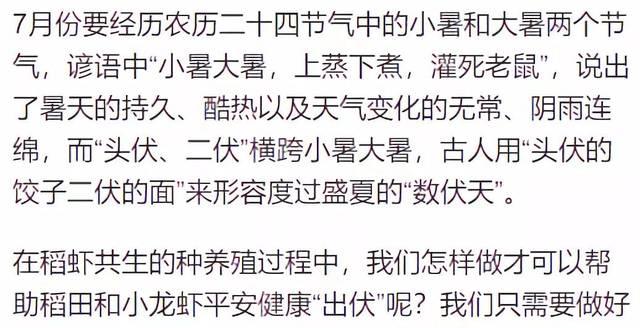 水稻食用情况指的是什么？它对健康有何影响？