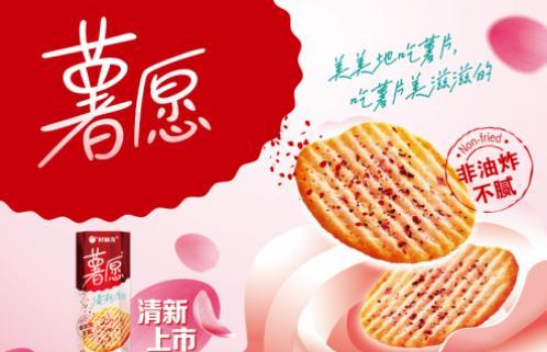 薯片玫瑰花全色是什么意思？薯片玫瑰花的全色版本有何特殊含义？