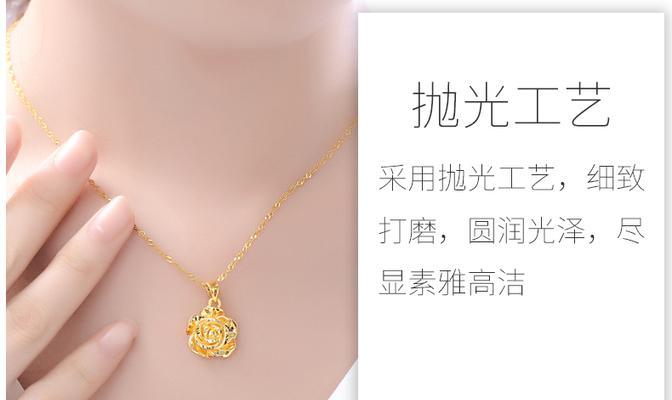 挂坠黄金玫瑰花寓意什么？黄金玫瑰花在饰品中象征着什么？