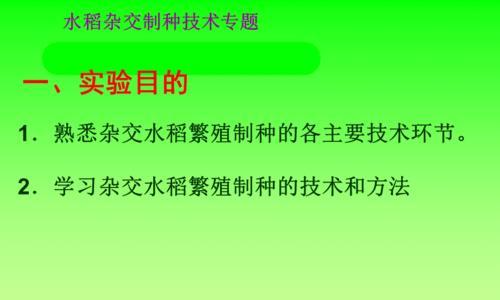水稻繁殖特点是什么意思？如何影响产量？