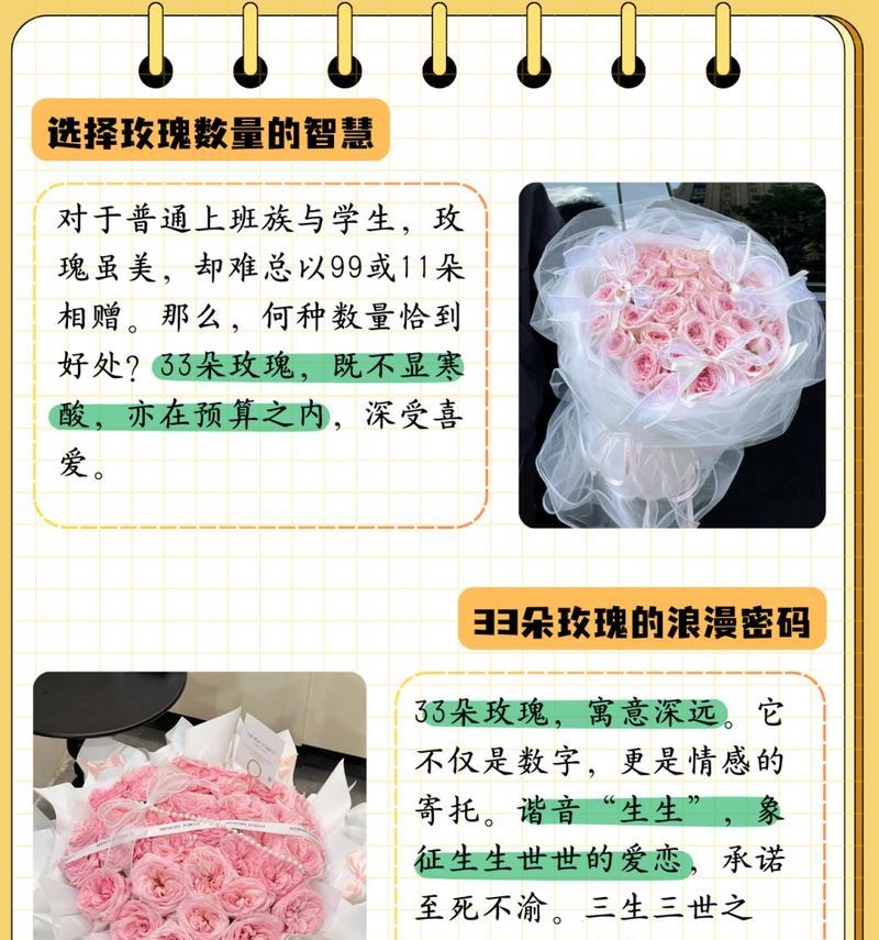 99朵玫瑰代表什么含义？为什么99朵玫瑰花语特别？
