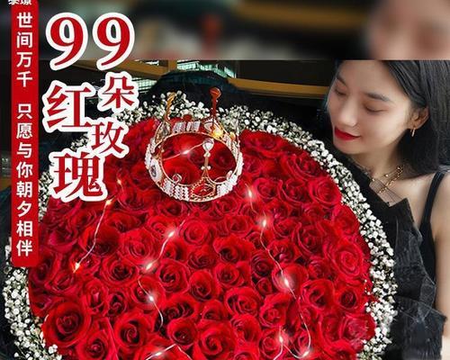99朵玫瑰代表什么含义？为什么99朵玫瑰花语特别？