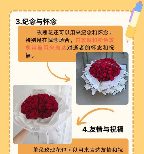 男朋友家种玫瑰花有何寓意？