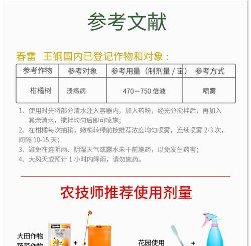 农药名称中的点代表什么？
