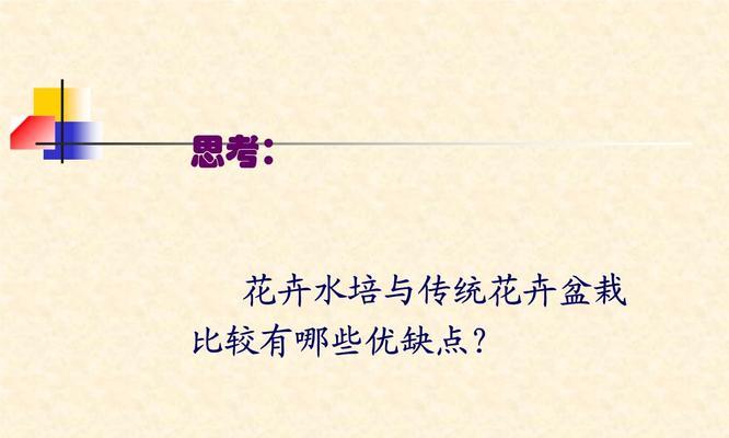花卉种植的定义是什么意思？它包含哪些基本要素？