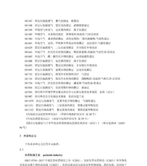 农药中的游离碘有何作用？对作物生长有何影响？