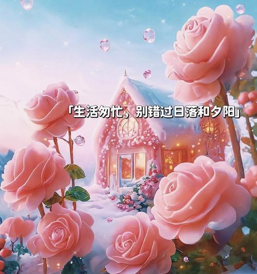 为何说雪做不成玫瑰花？