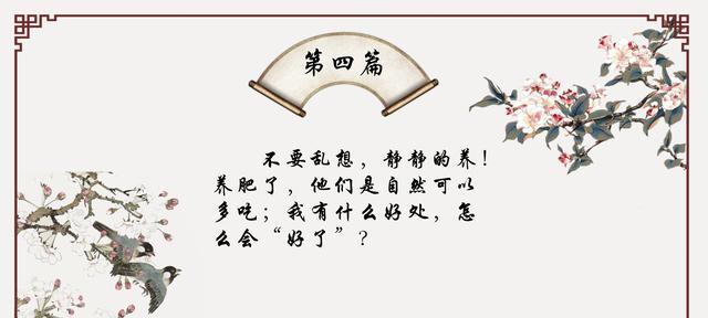 辛勤地吞食着蚜虫辛勤有何含义？这种行为象征着什么？