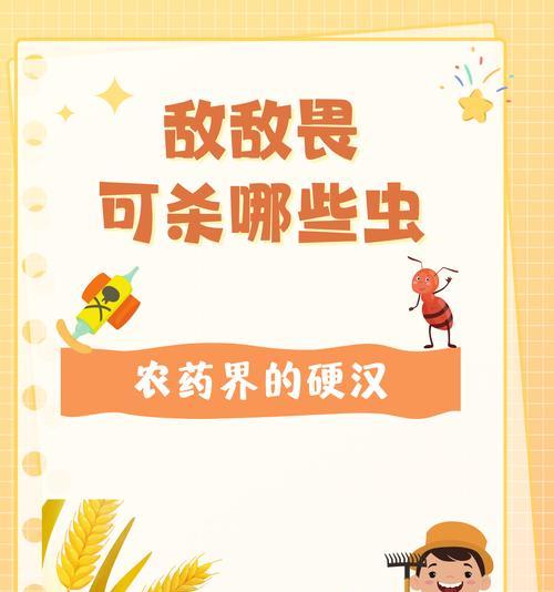 叫停农药的含义是什么？它对农业有什么影响？