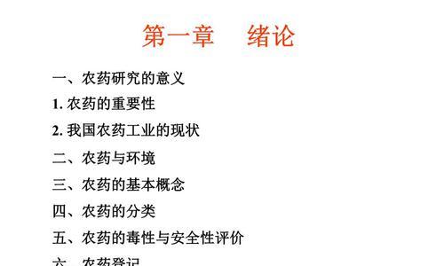 农药溶水顺序的正确方法是什么？它有什么重要性？