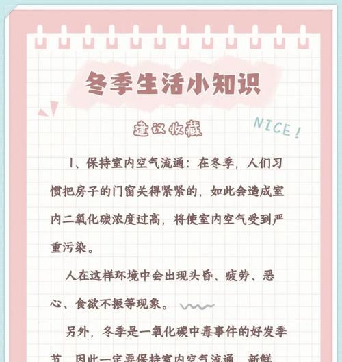 哪些植物能在地里安全过冬？它们如何抵御严寒？