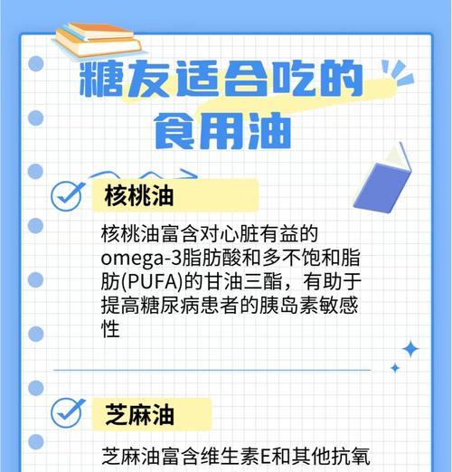 哪种植物油最有益健康？