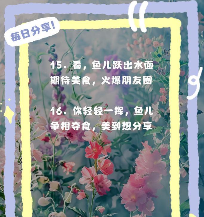 喂鱼时应该养什么植物？这些植物对鱼儿有何益处？