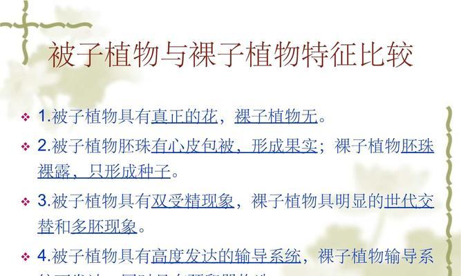 植物学中“植物的物”应如何正确书写？它的含义是什么？