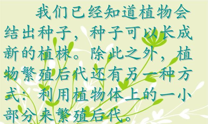 植物为何会产生种子？种子对植物繁衍有何重要性？