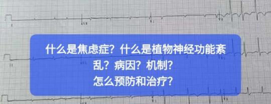 植物性紊乱的治疗方法有哪些？如何预防？