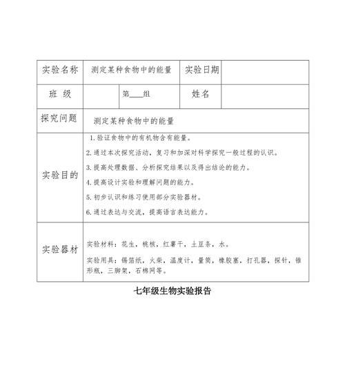 如何撰写植物的生长成果报告？