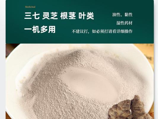 植物药材磨粉有哪些技巧？磨粉后的药材如何保存？