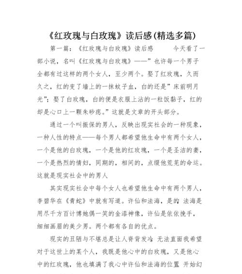 红玫瑰加白玫瑰的花语是什么？它们共同传达了哪些信息？