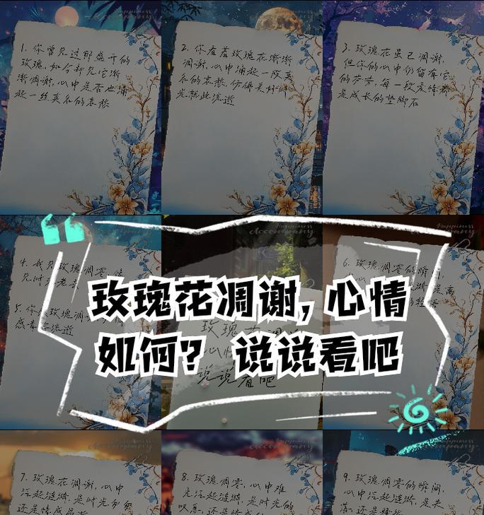 玫瑰花持续凋谢意味着什么？它是否预示着某种信息？