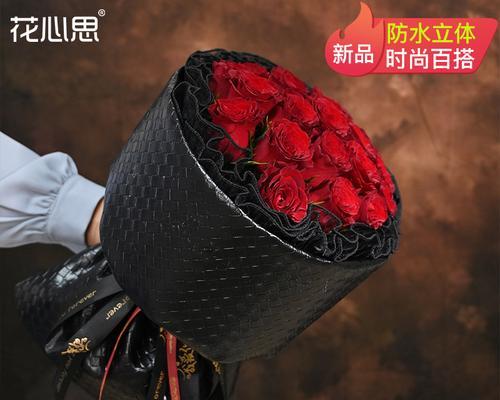 玫瑰花的包装纸有何特殊含义？