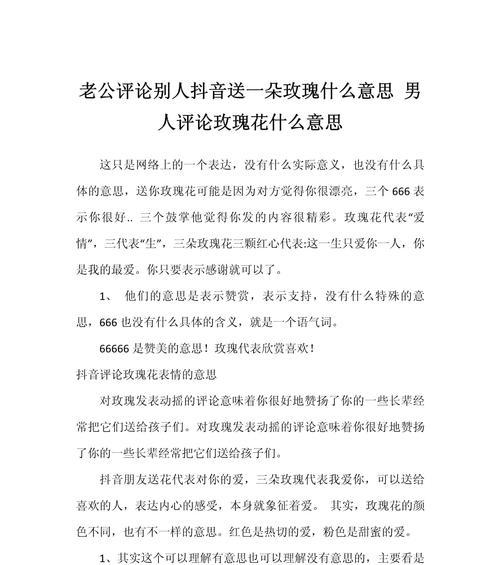 男人和女人互发玫瑰花什么意思？玫瑰花在男女交往中传递了什么信息？