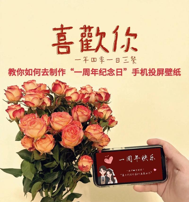 一周年纪念日适合送哪种花卉？