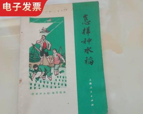 种水稻赚钱技巧是什么意思？如何通过种植水稻实现盈利？