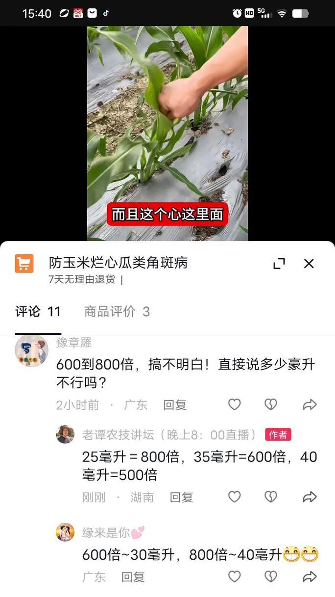 农药稀释倍数的含义是什么？多少倍农药稀释是正确的？