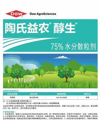 综合性农药的定义及其使用场景是什么？